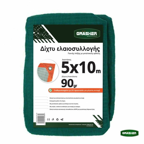 ΕΛΑΙΟΔΙΧΤΟ GRASHER 5*10m Πυκνότητας 90gr/m² - Image 7