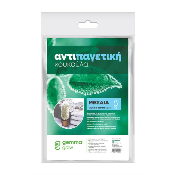 Αντιπαγετική Κουκούλα Μεσαία 1.3x1.6 m -18 g/τ.μ.